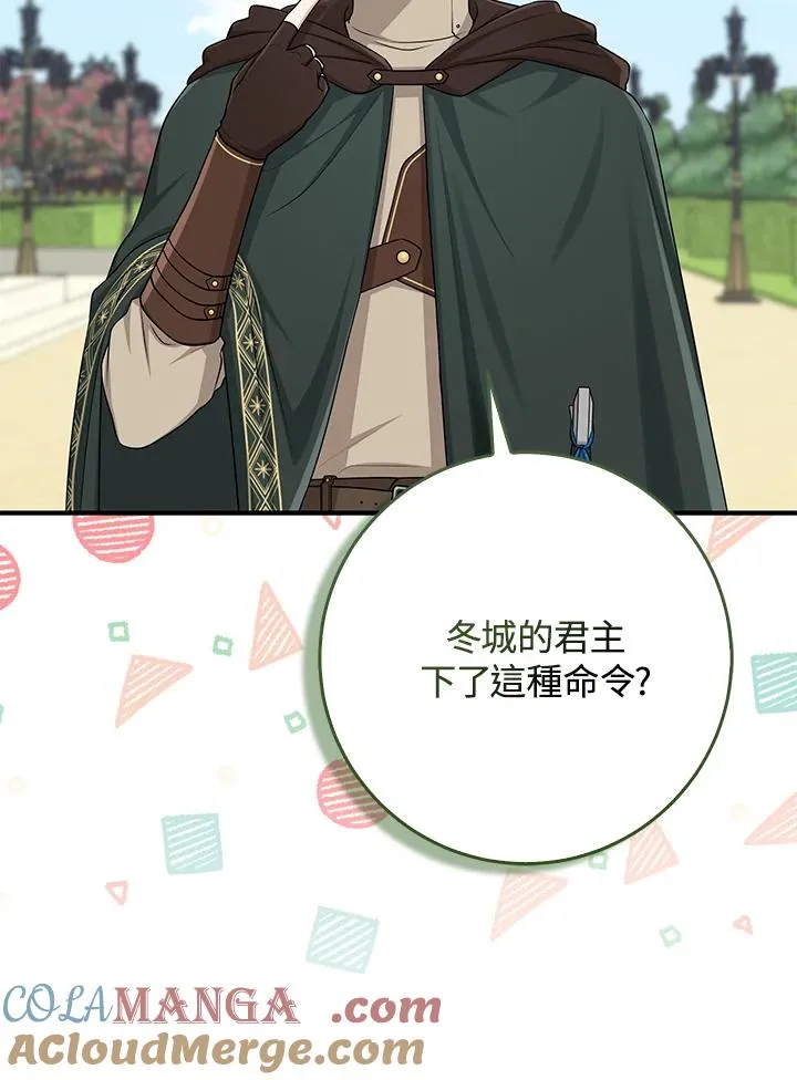 第53话 第73页