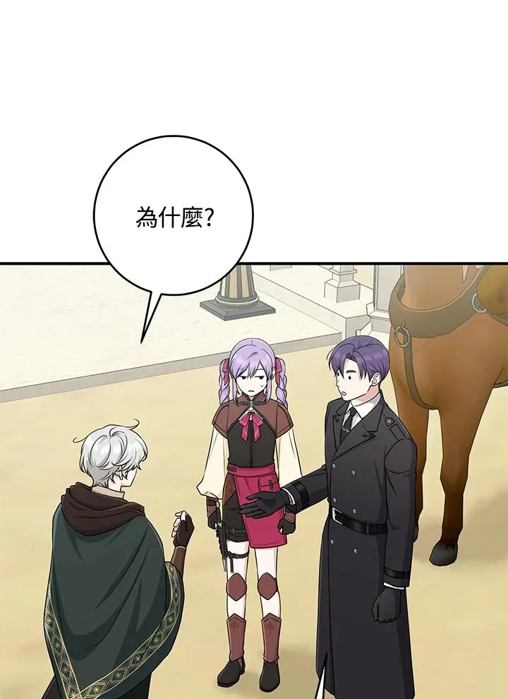 第53话 第74页