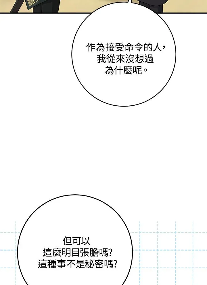 第53话 第75页