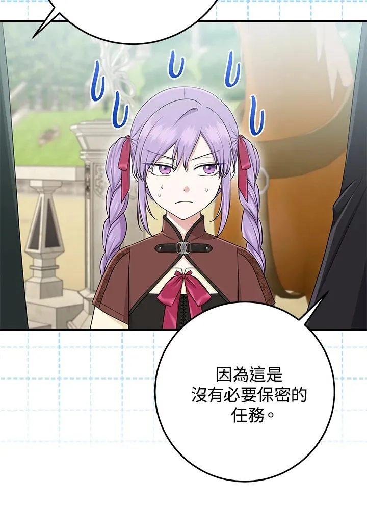 第53话 第76页