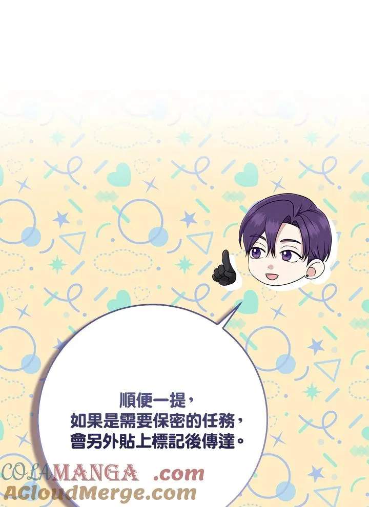 第53话 第77页