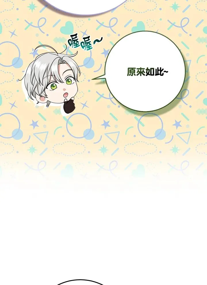 第53话 第78页