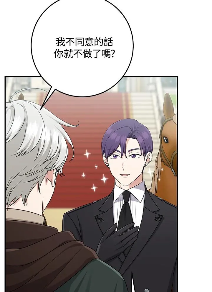 第53话 第79页