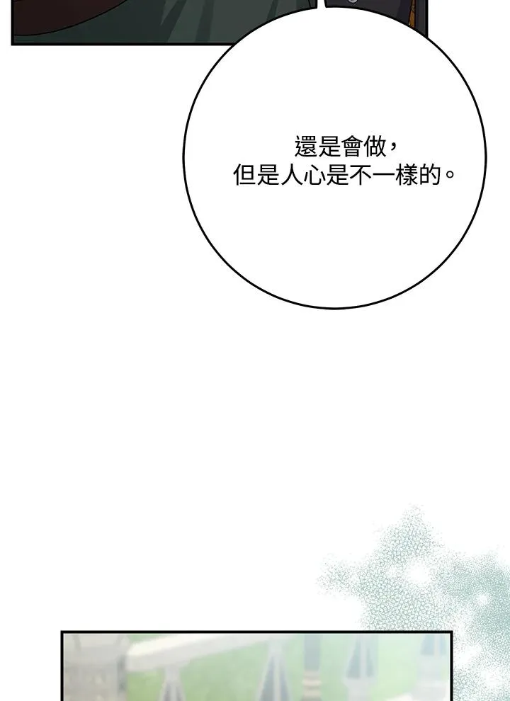 第53话 第80页