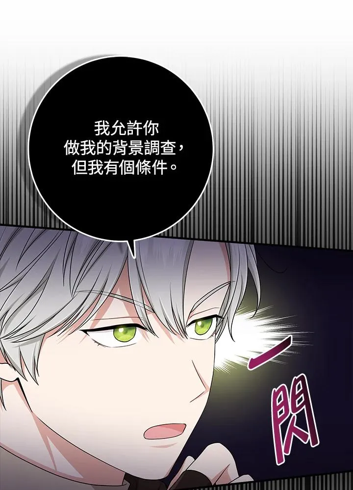 第53话 第82页