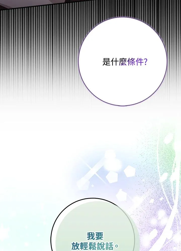 第53话 第83页