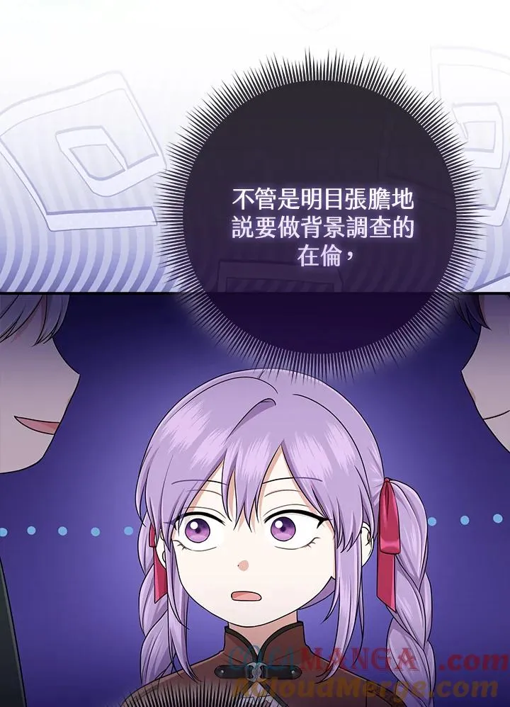 第53话 第85页