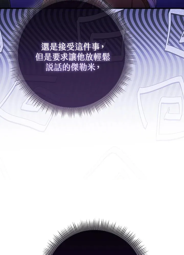 第53话 第86页