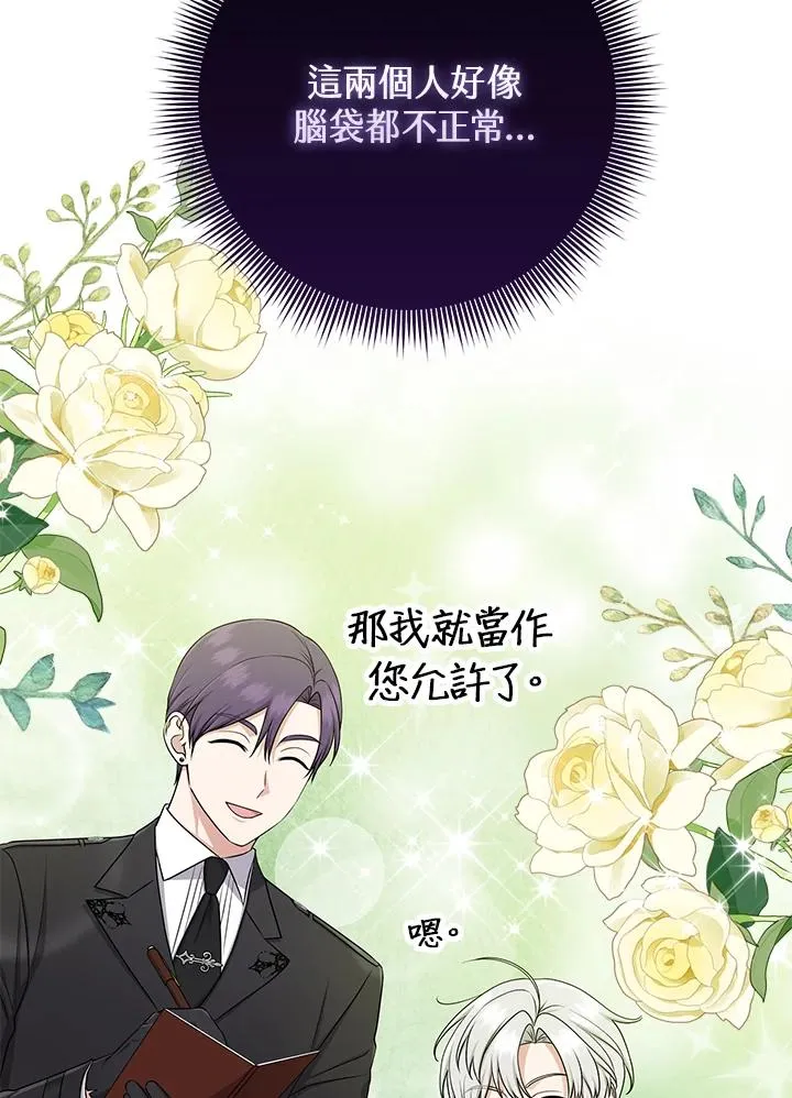 第53话 第87页