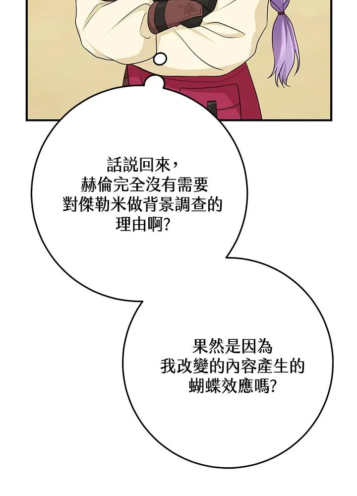 第53话 第90页