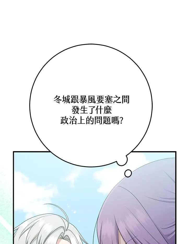 第53话 第91页