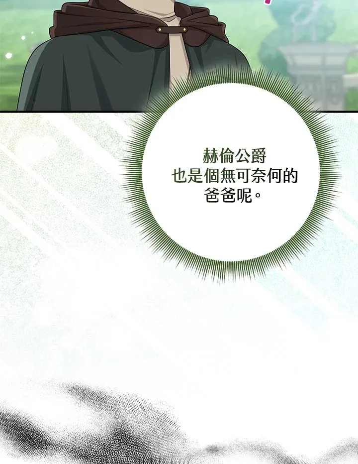 第53话 第94页