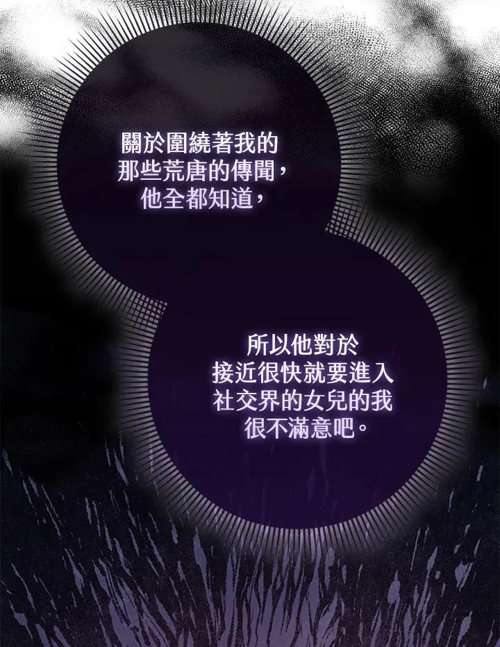 第53话 第95页