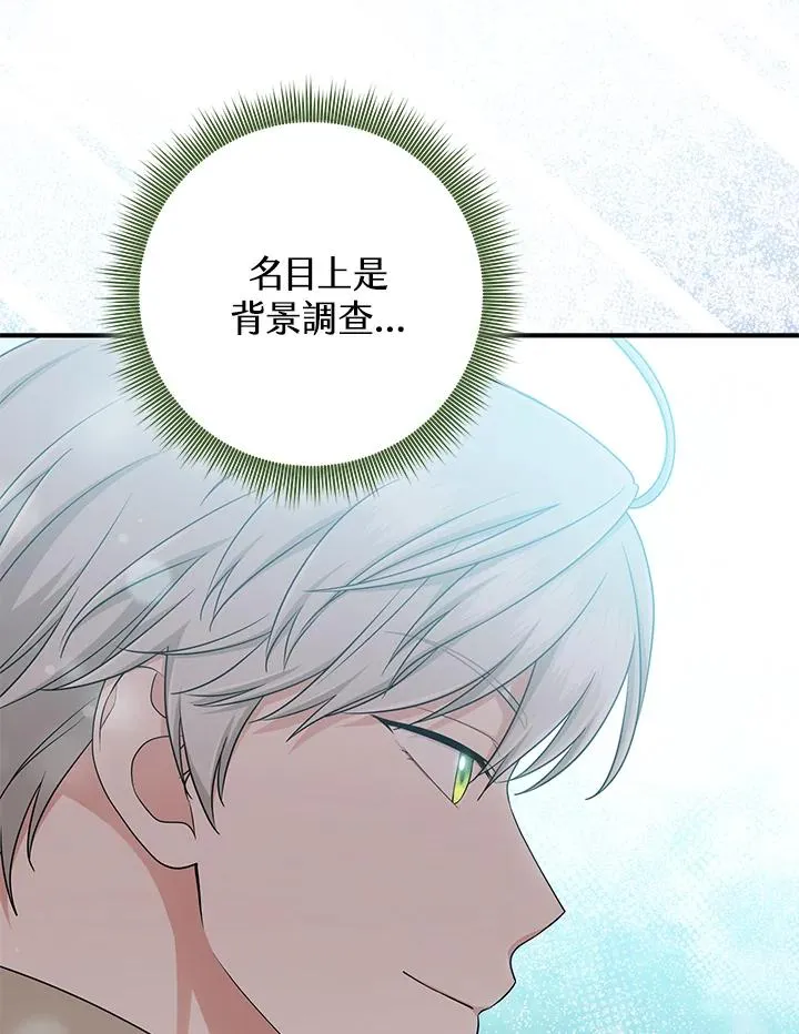 第53话 第98页