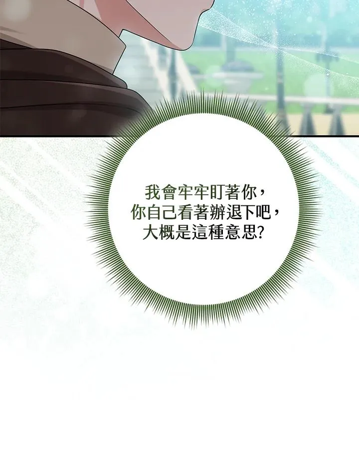 第53话 第99页