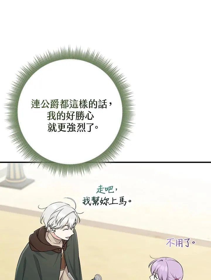 第53话 第100页