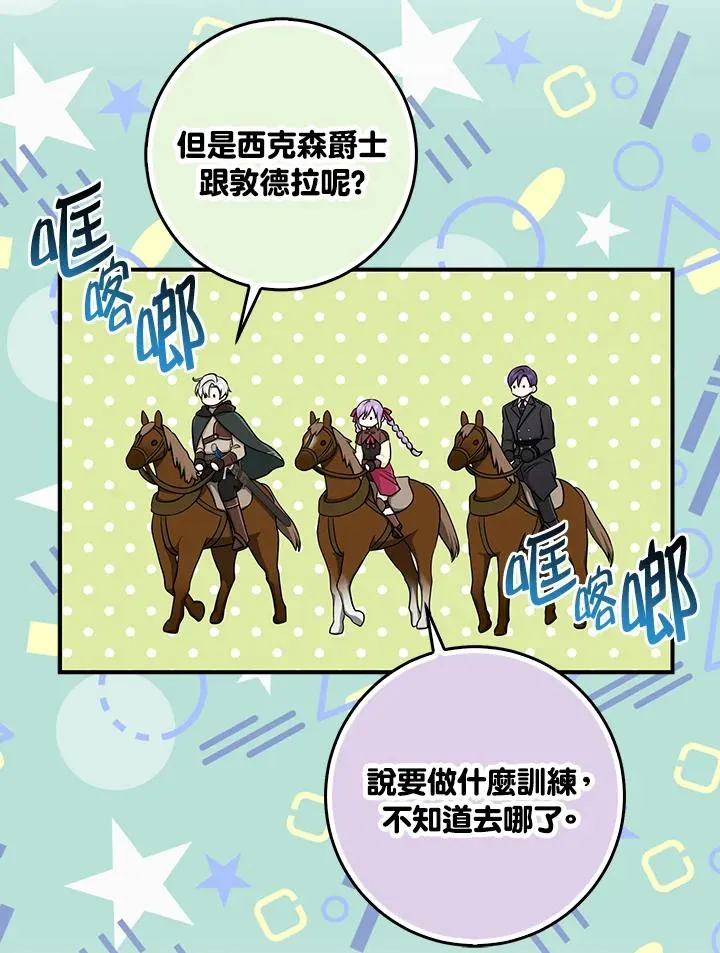 第53话 第102页