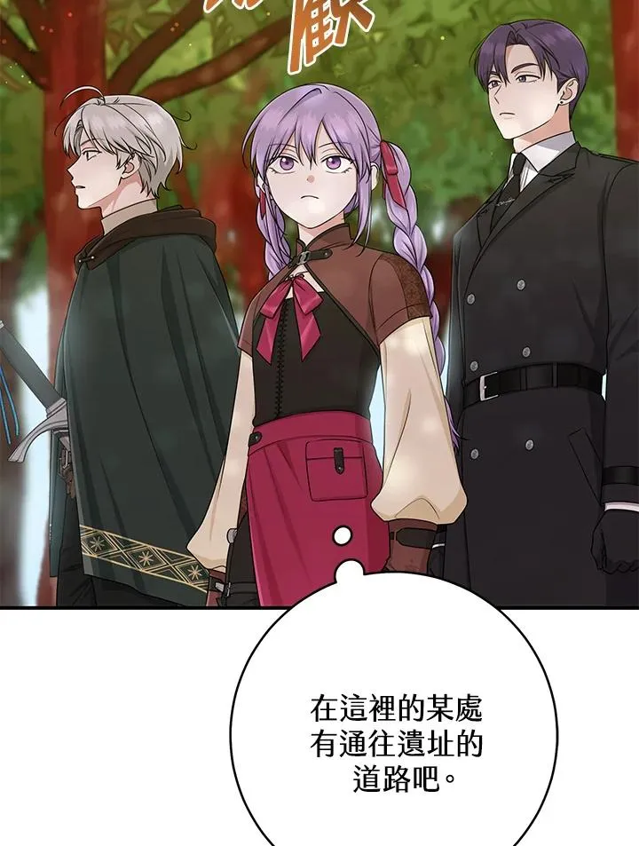 第53话 第106页