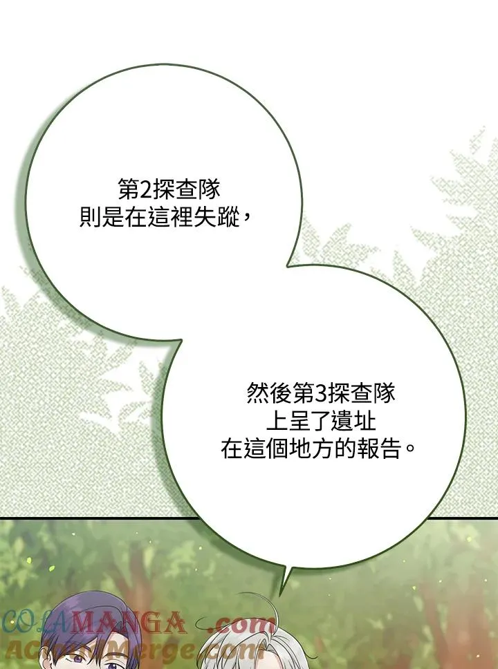 第53话 第109页
