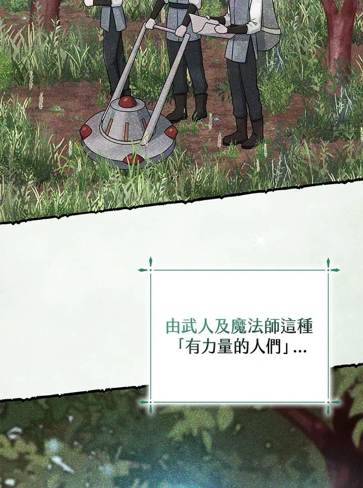 第53话 第116页