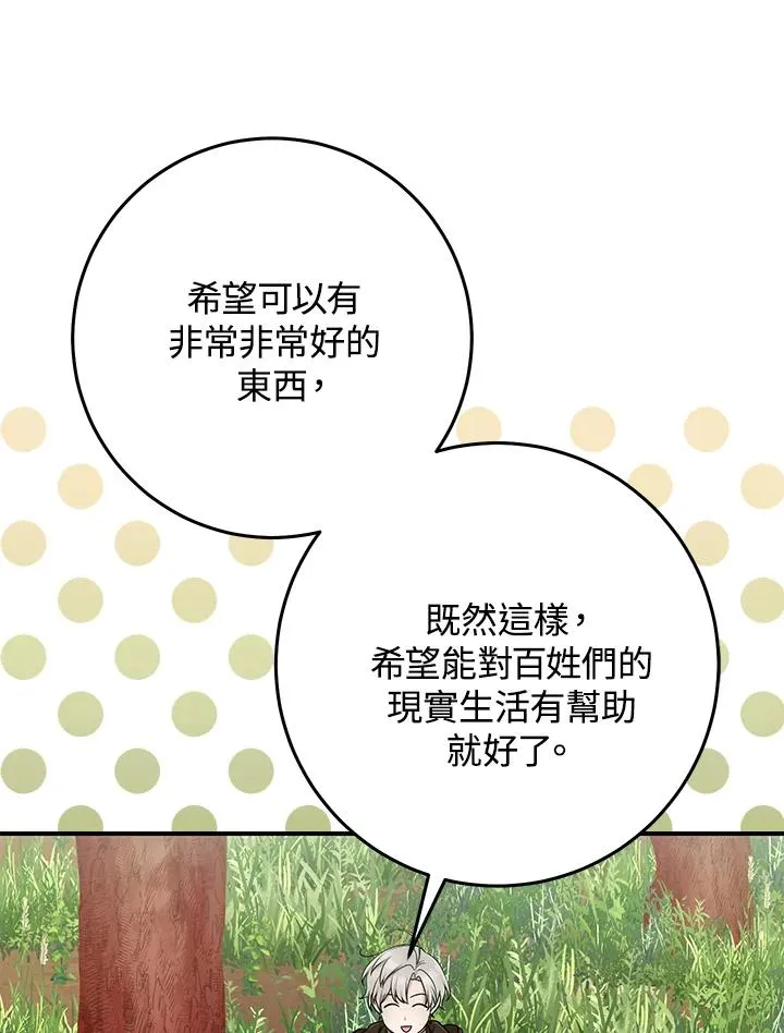 第53话 第119页