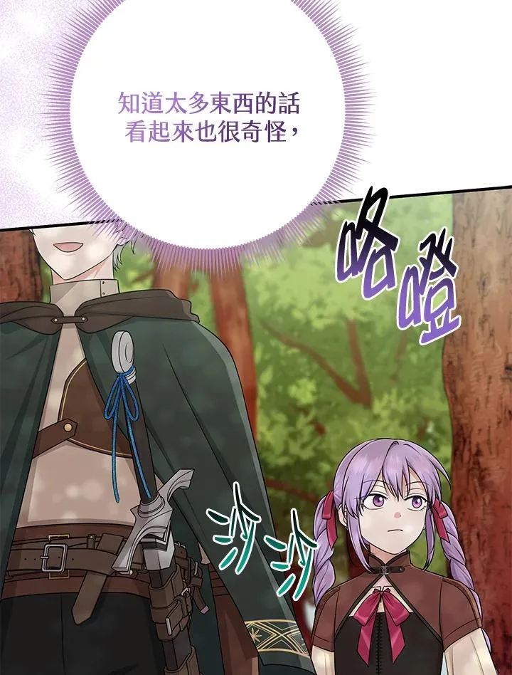第53话 第123页