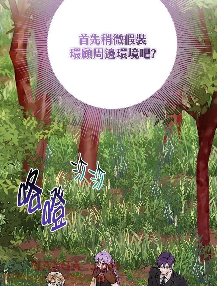 第53话 第125页