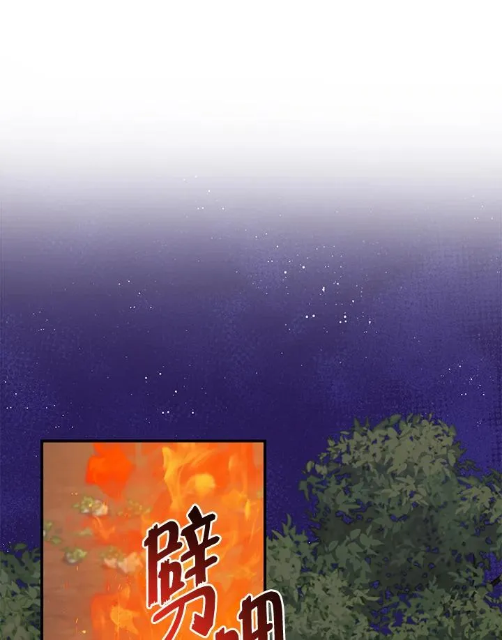 第54话 第3页