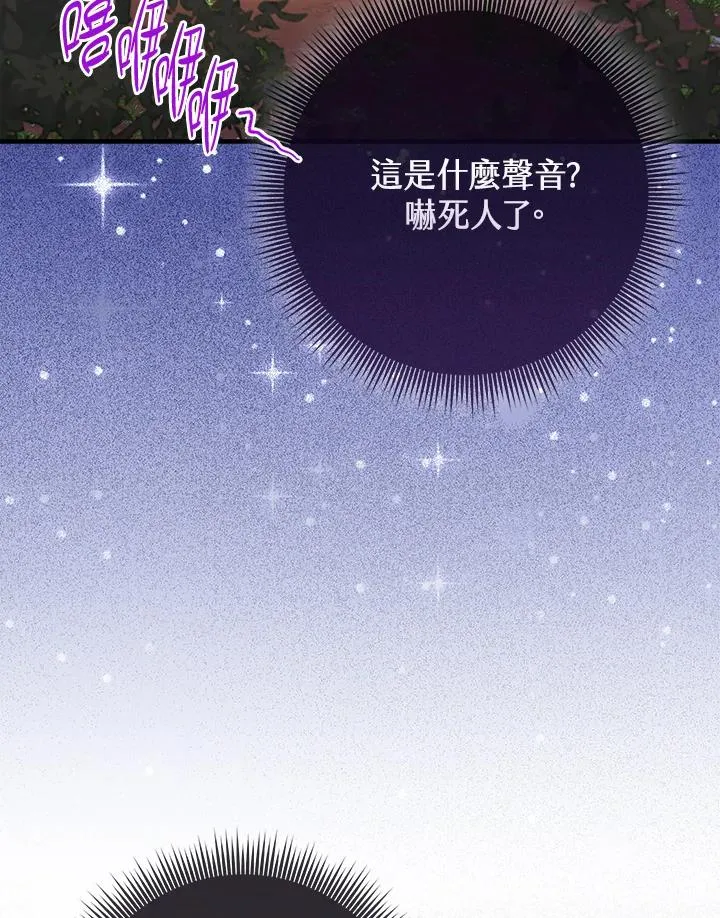 第54话 第6页