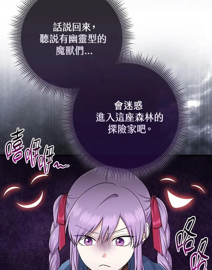 第54话 第7页