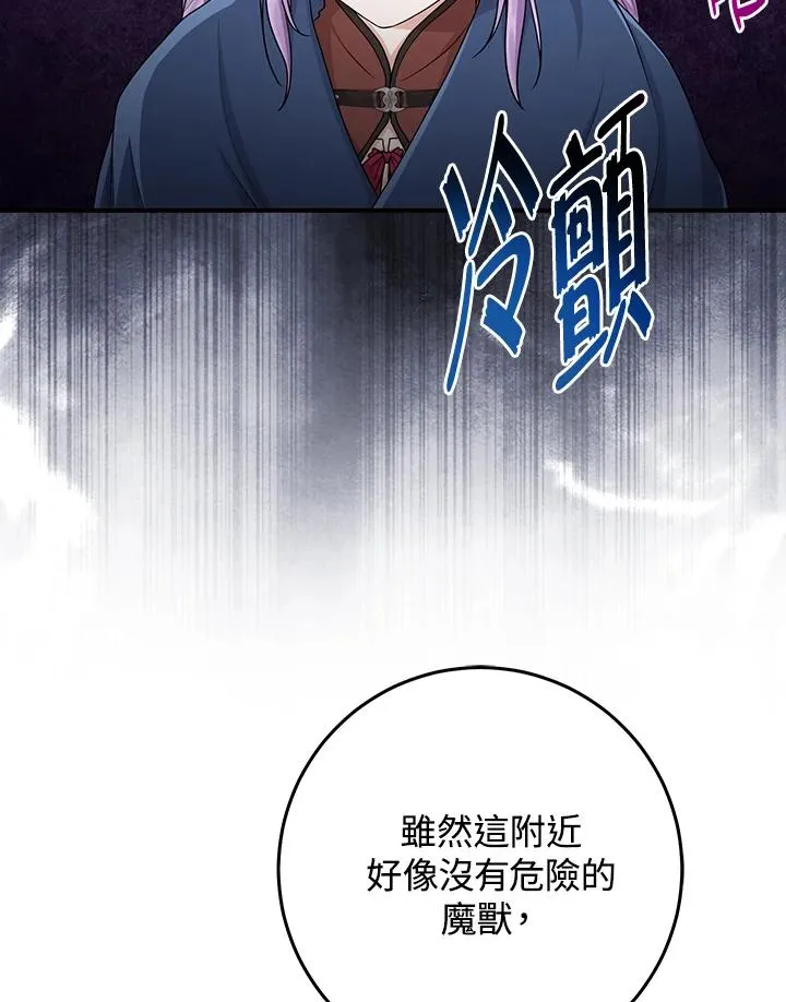 第54话 第8页