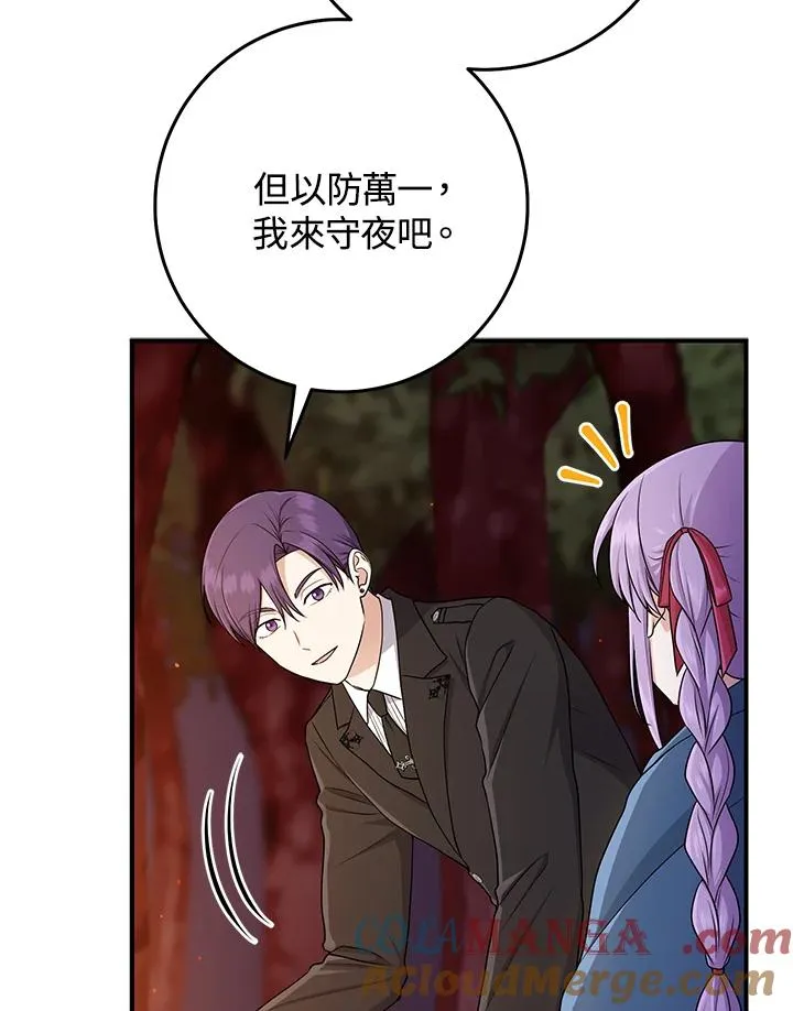 第54话 第9页