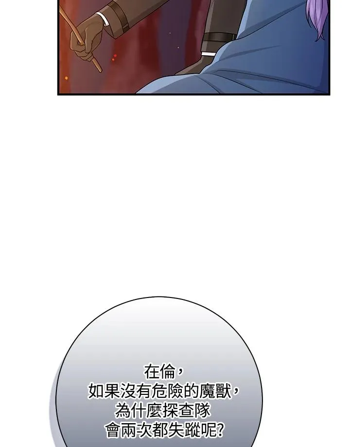 第54话 第10页