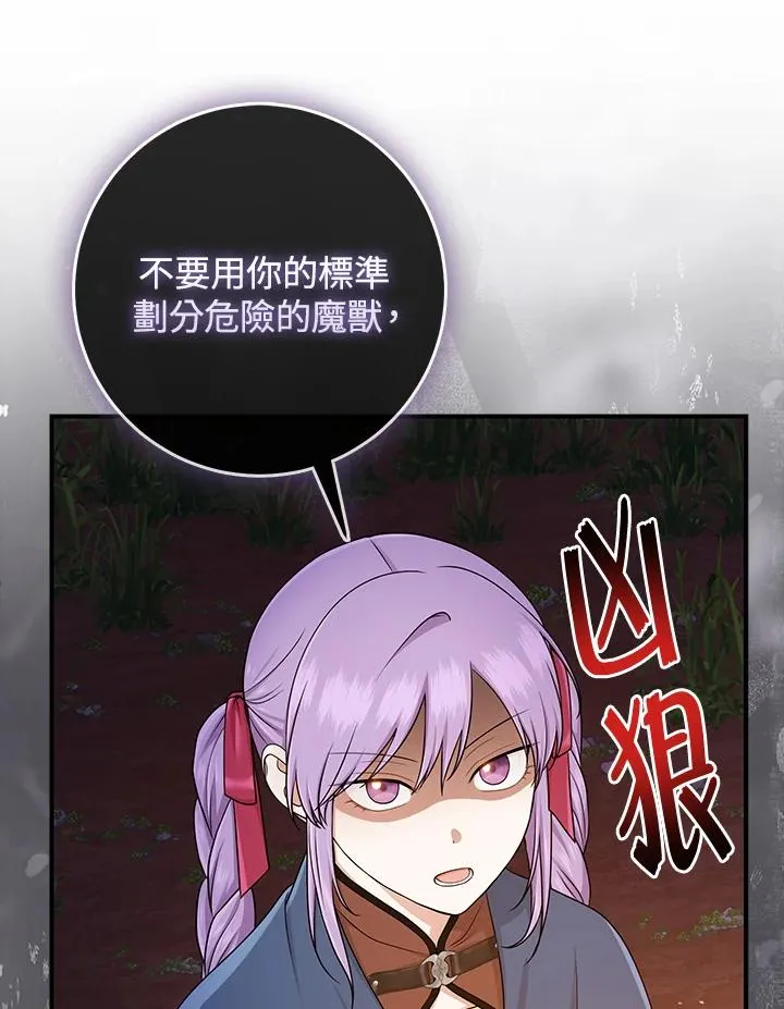 第54话 第12页