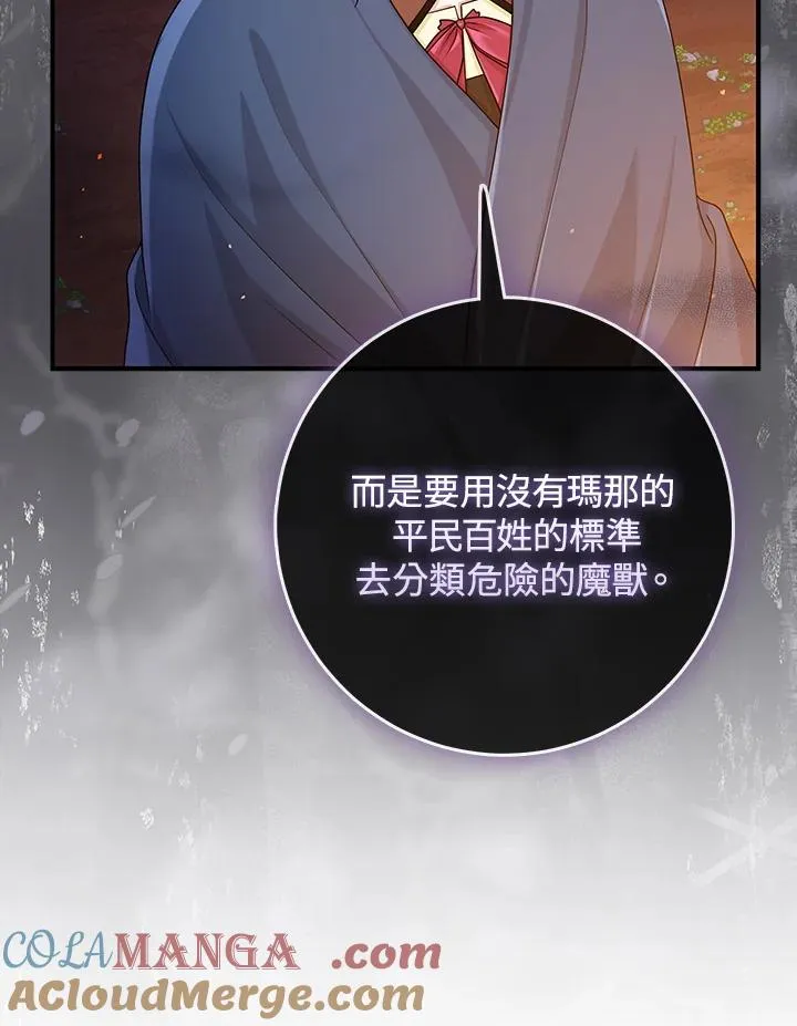 第54话 第13页