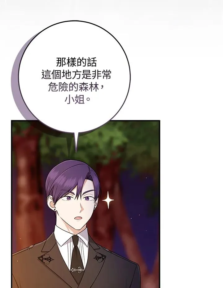 第54话 第14页