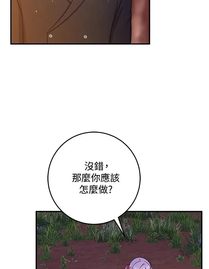 第54话 第15页