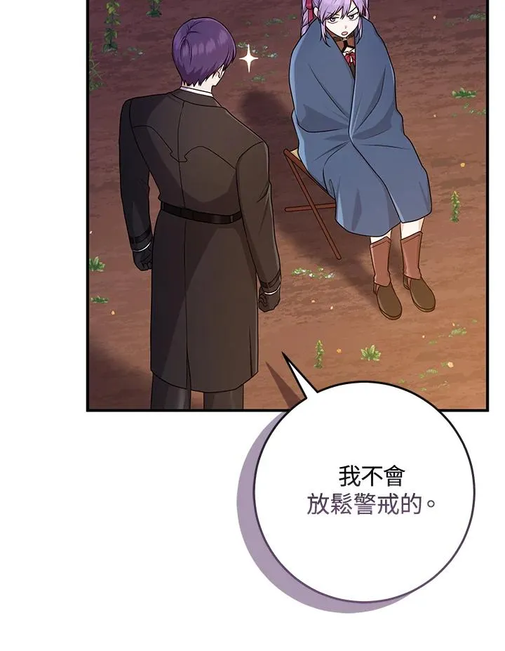 第54话 第16页