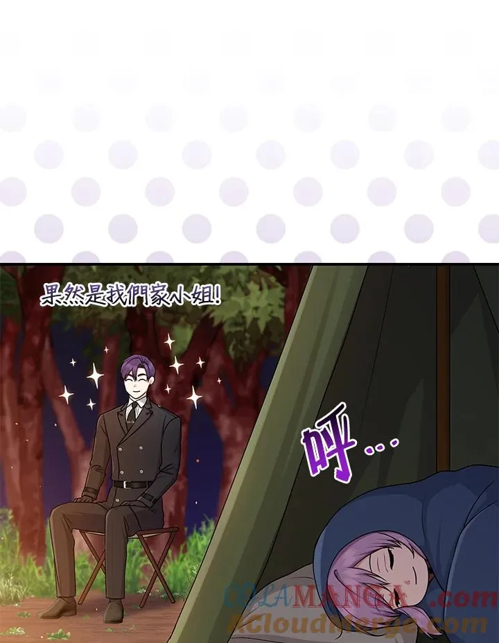 第54话 第17页