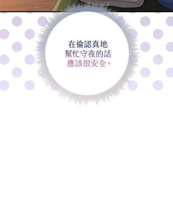 第54话 第18页