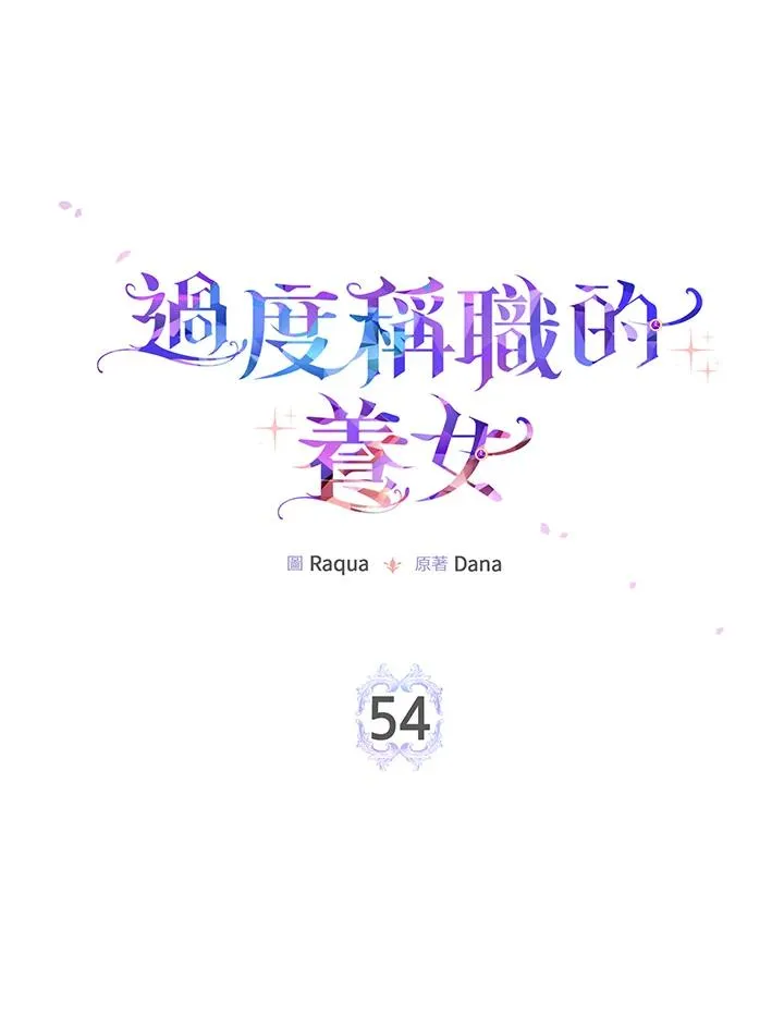 第54话 第19页