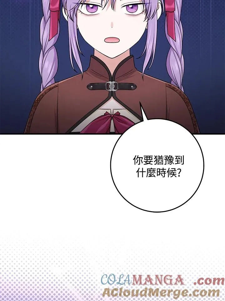 第54话 第21页