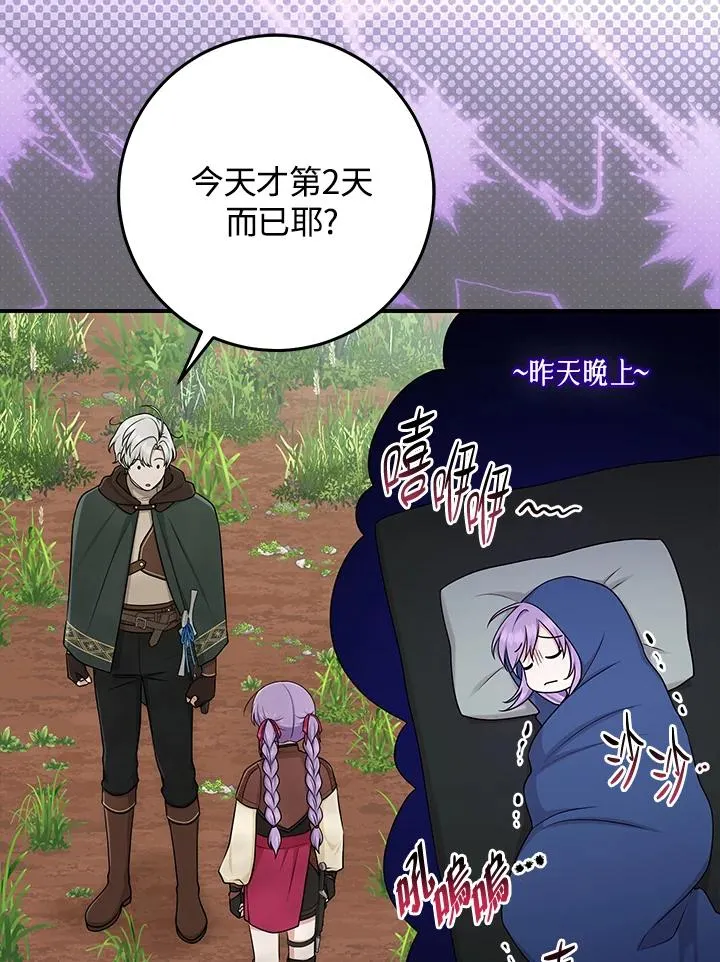 第54话 第22页