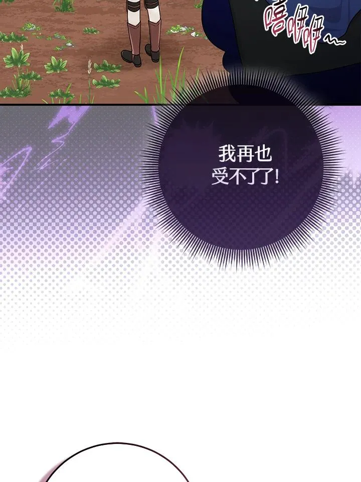 第54话 第23页