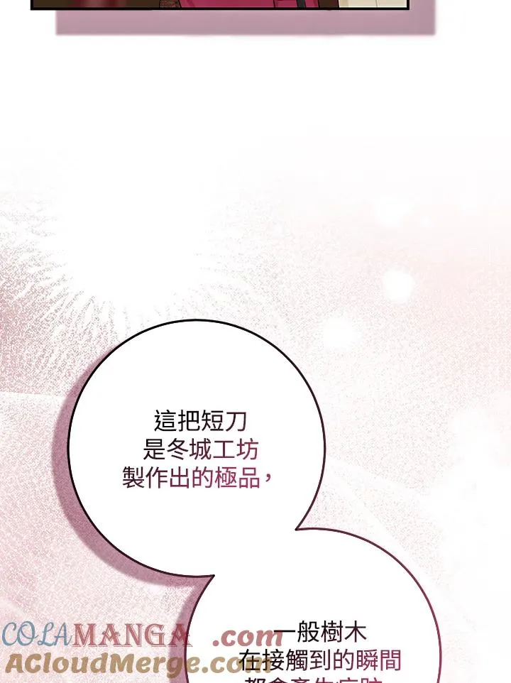 第54话 第25页