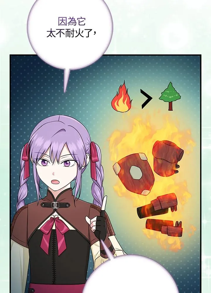 第54话 第31页