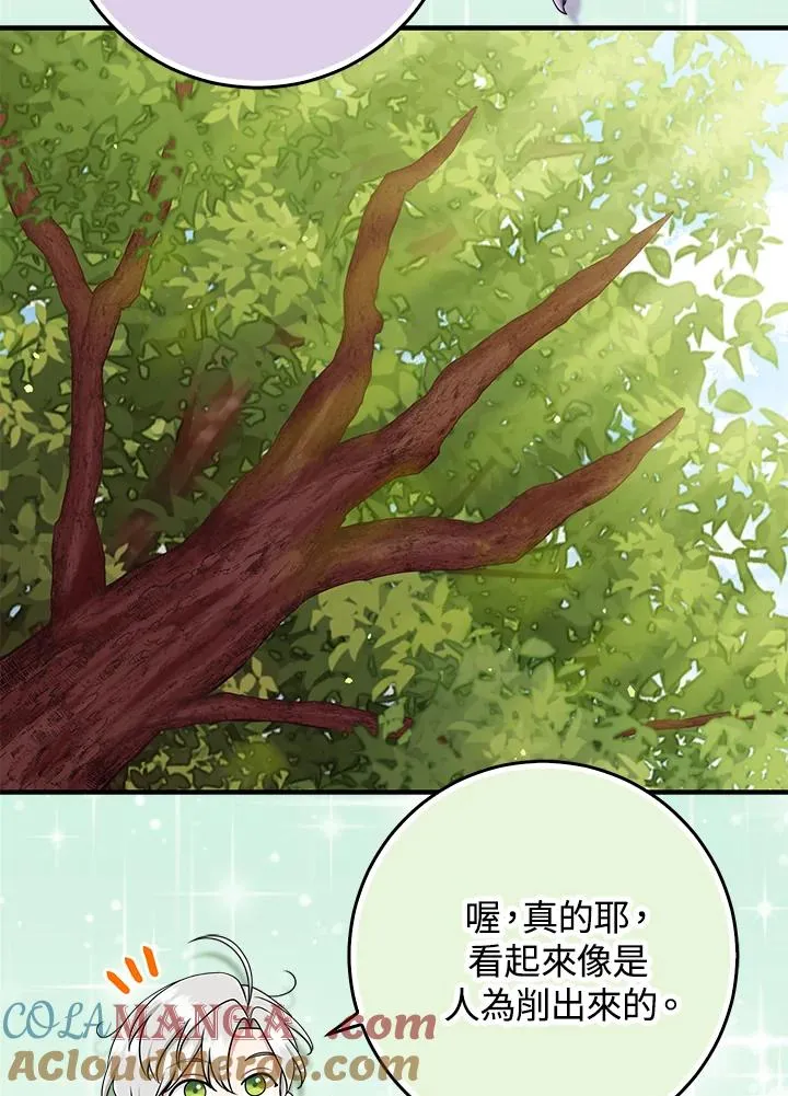第54话 第33页