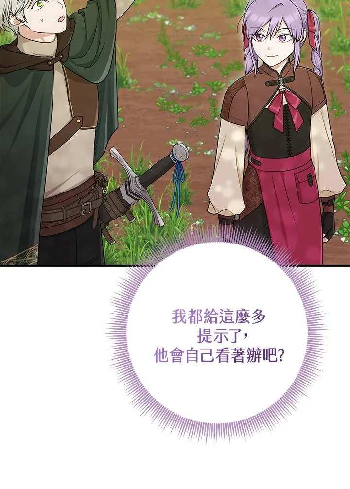 第54话 第35页