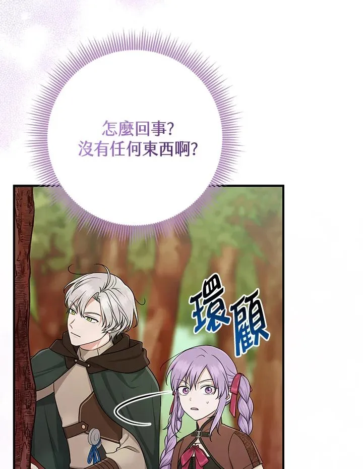 第54话 第38页