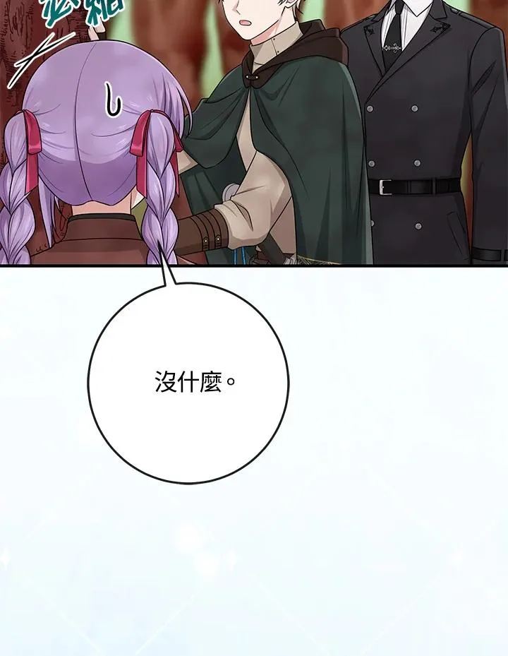 第54话 第42页